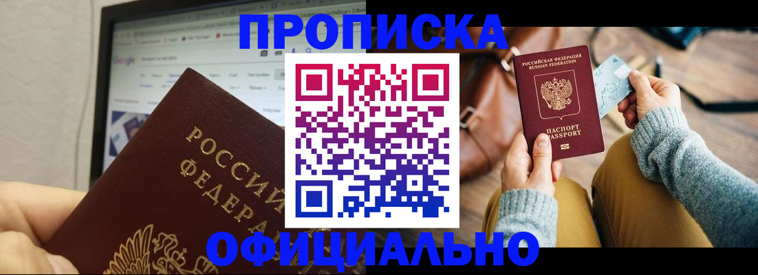 миграционный учет в Соколе